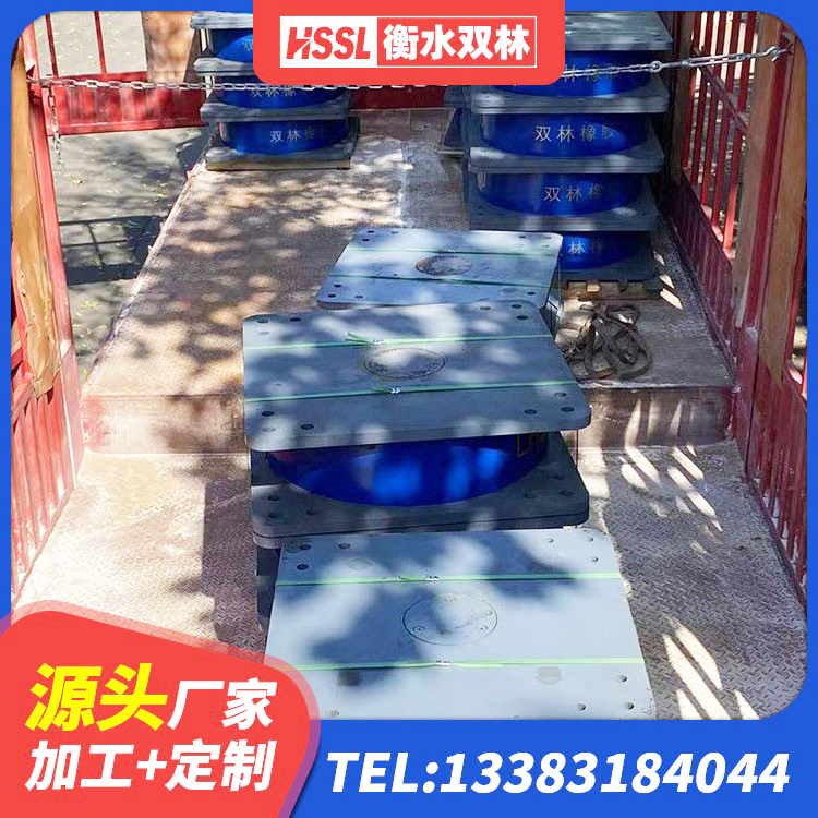 和田县铅芯隔震橡胶隔震支座源头工厂 和田县铅芯建筑橡胶隔震支座厂家 和田县LRB800铅芯支座源头工厂 和田县受力的橡胶隔震支座生产厂家 - 第7张