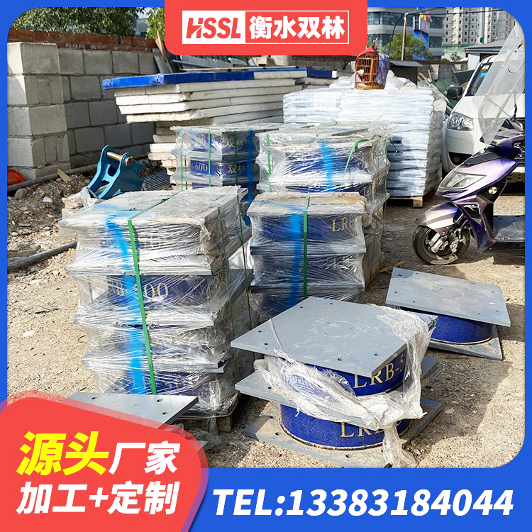和田县铅芯隔震橡胶隔震支座源头工厂 和田县铅芯建筑橡胶隔震支座厂家 和田县LRB800铅芯支座源头工厂 和田县受力的橡胶隔震支座生产厂家 - 第10张